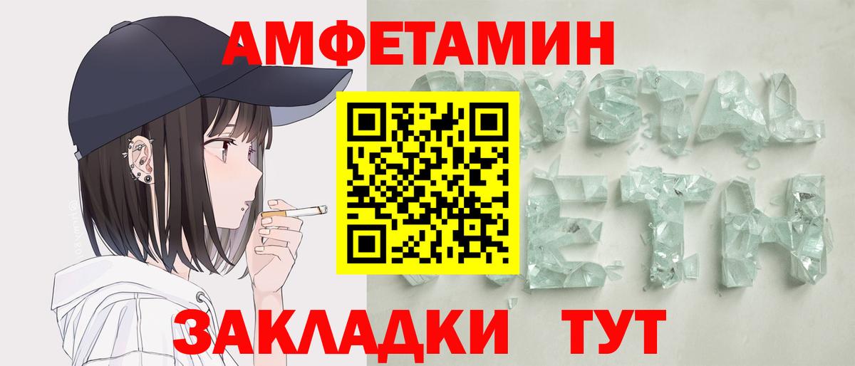 Amphetamine VHQ Тула
