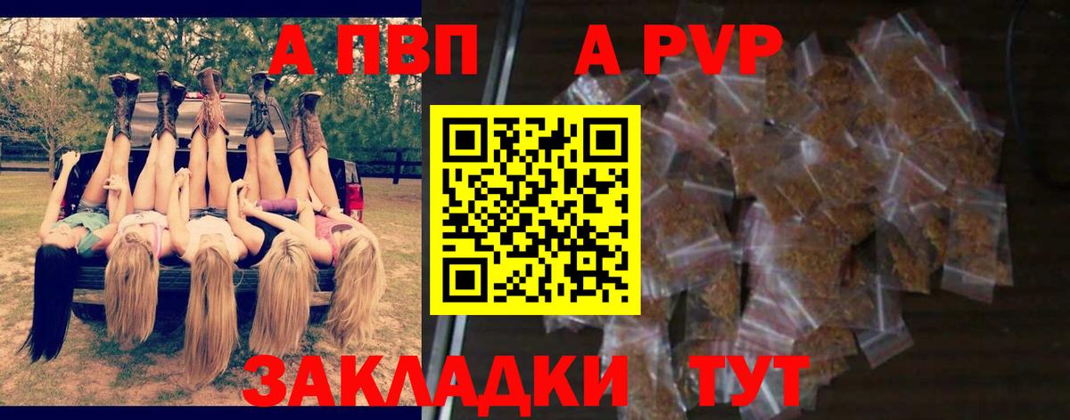 Альфа ПВП мука  Вход с VPN  А ПВП СК  A PVP Crystall  Тула 
