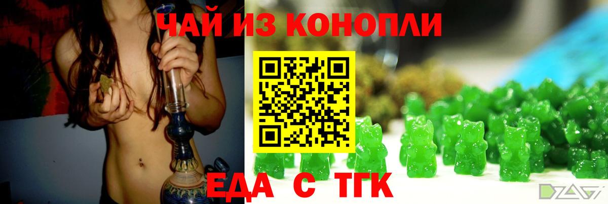 Canna-Cookies конопля Тула