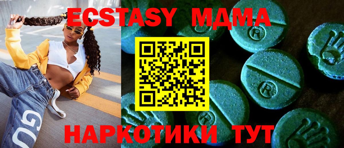 Ecstasy  Вход с VPN  Тула  Ecstasy 280 MDMA 