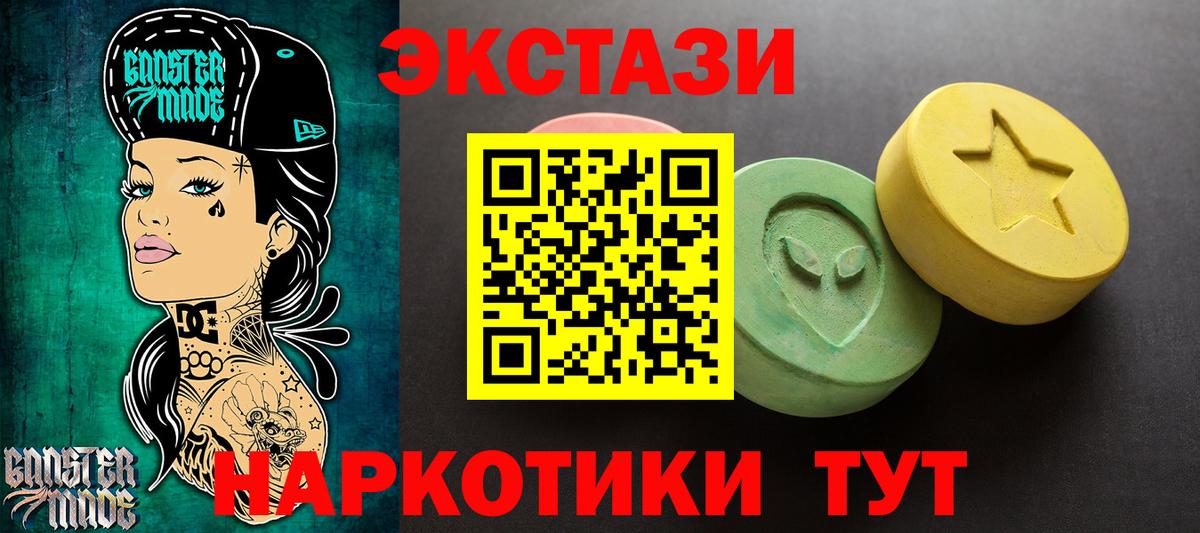 Экстази TESLA Тула