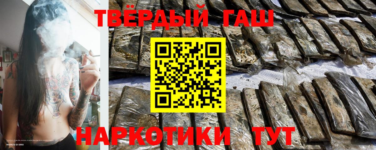 Гашиш hashish  наркошоп  Тула  Вход с VPN 