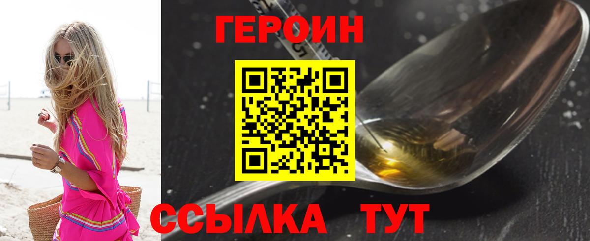 Тула  Героин Афган  Вход с VPN 