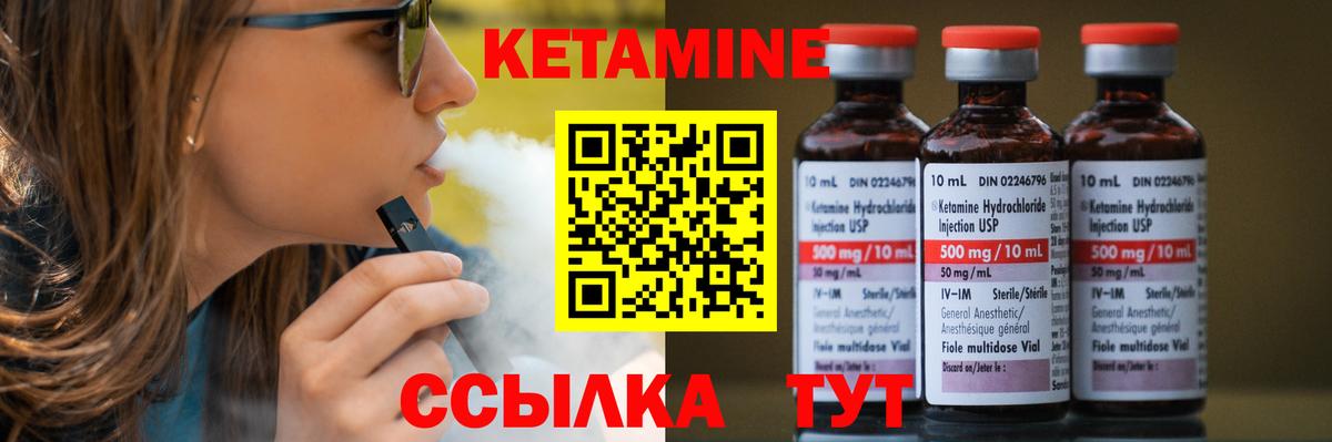 КЕТАМИН VHQ  Вход с VPN  КЕТАМИН VHQ  Тула 