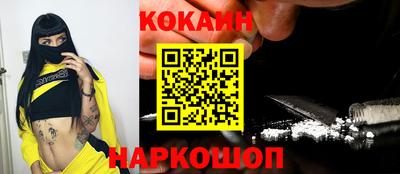 кокаин Малгобек
