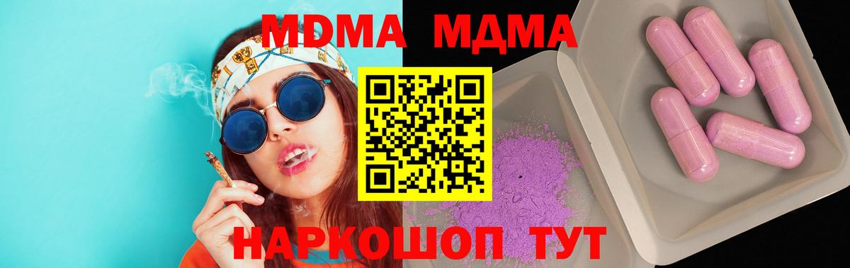 MDMA VHQ  MDMA кристаллы  Вход с VPN  Тула 