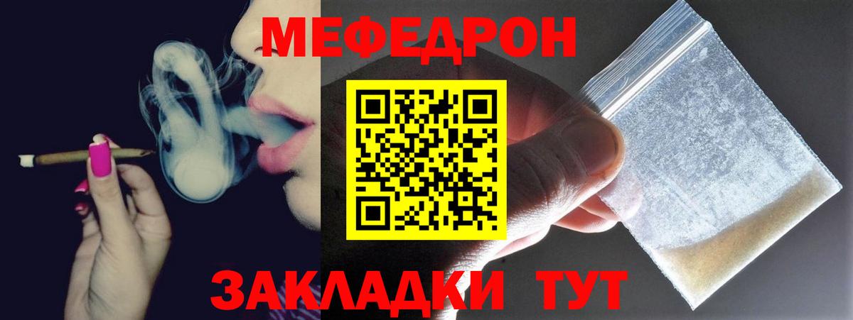 Меф mephedrone  Мефедрон  МЯУ-МЯУ  МЕФ мука  Тула  Вход с VPN 