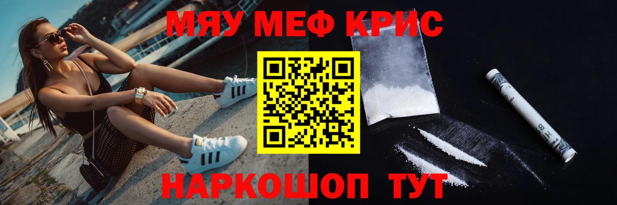 МЕФ кристаллы  КОКАИН  Тула  Метамфетамин  ГАШИШ  Вход с VPN 