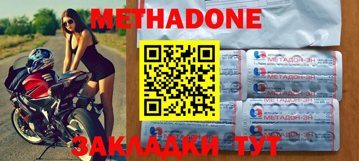 Метадон белоснежный Тула
