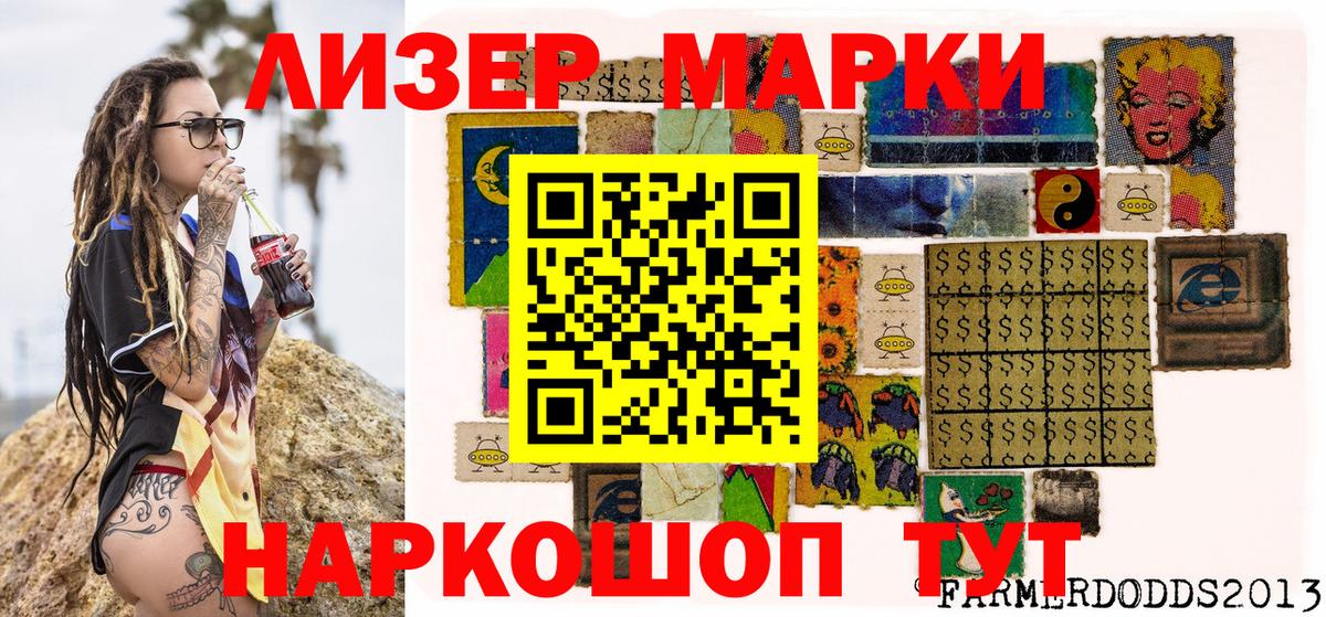 Марки N-bome 1,5мг Тула