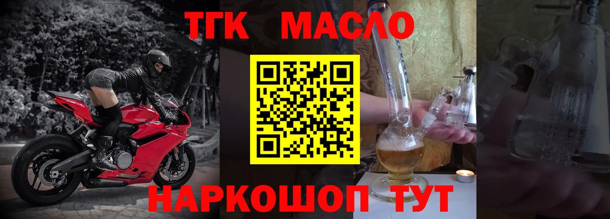 Тула  ТГК гашишное масло  Вход с VPN  ТГК THC oil 